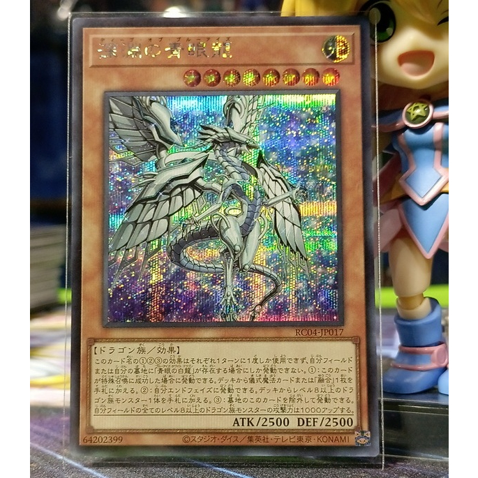 Bài Yugioh OCG - Blue Eyes Abyss Dragon