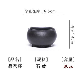 Chén Tử Sa Nghi Hưng 80 ml/ 100 ml (Hắc Nê/ Thiên Thanh Nê)
