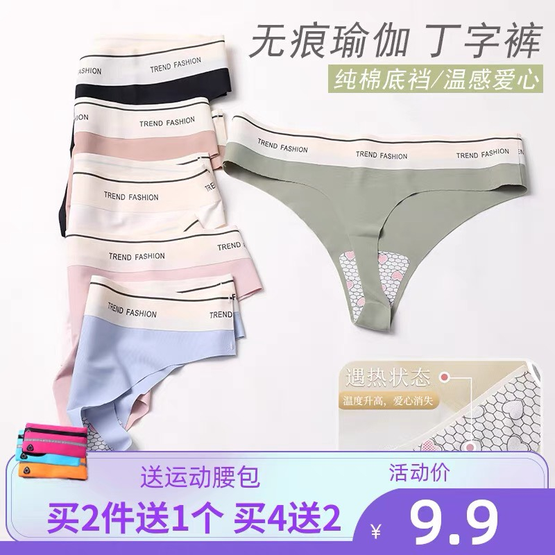 Quần lót lọt khe đúc su viền cạp chữ TREND FASHION không hằn lộ viền