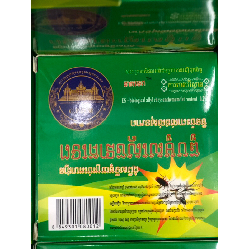 Nhang muỗi thái