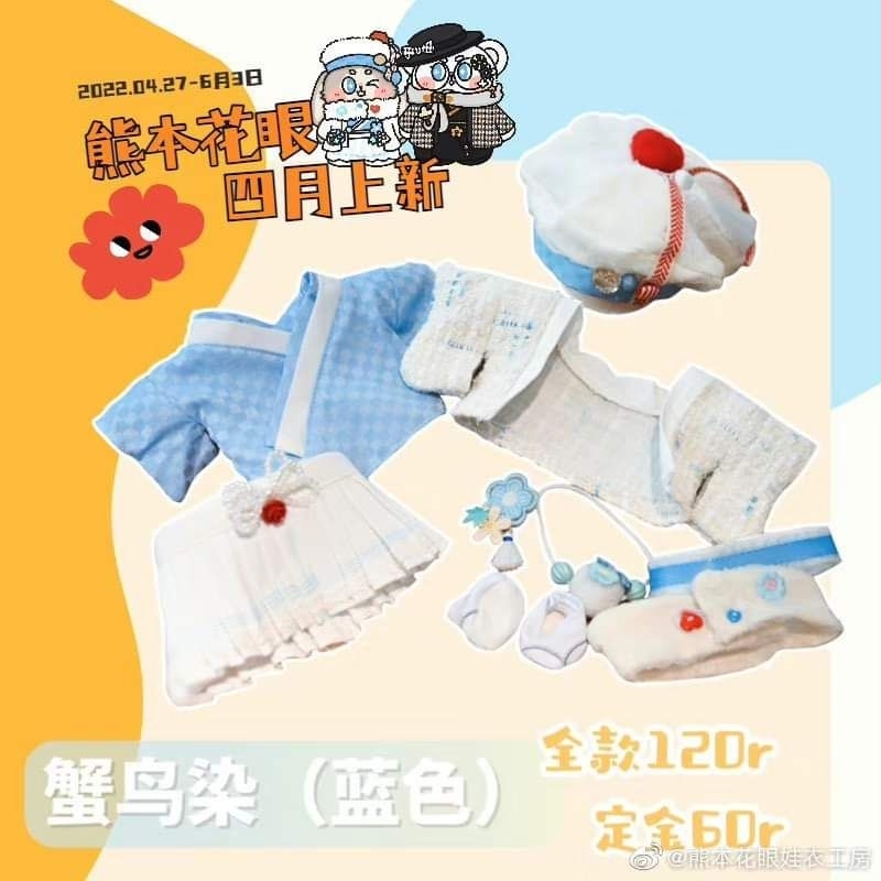 Outfit Hoa văn chim muông 20cm