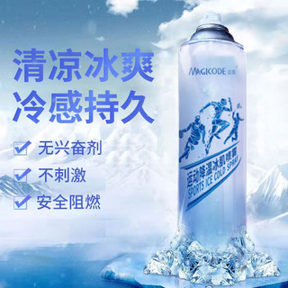 Xịt Lạnh Giảm Đau Thể Thao Magicode