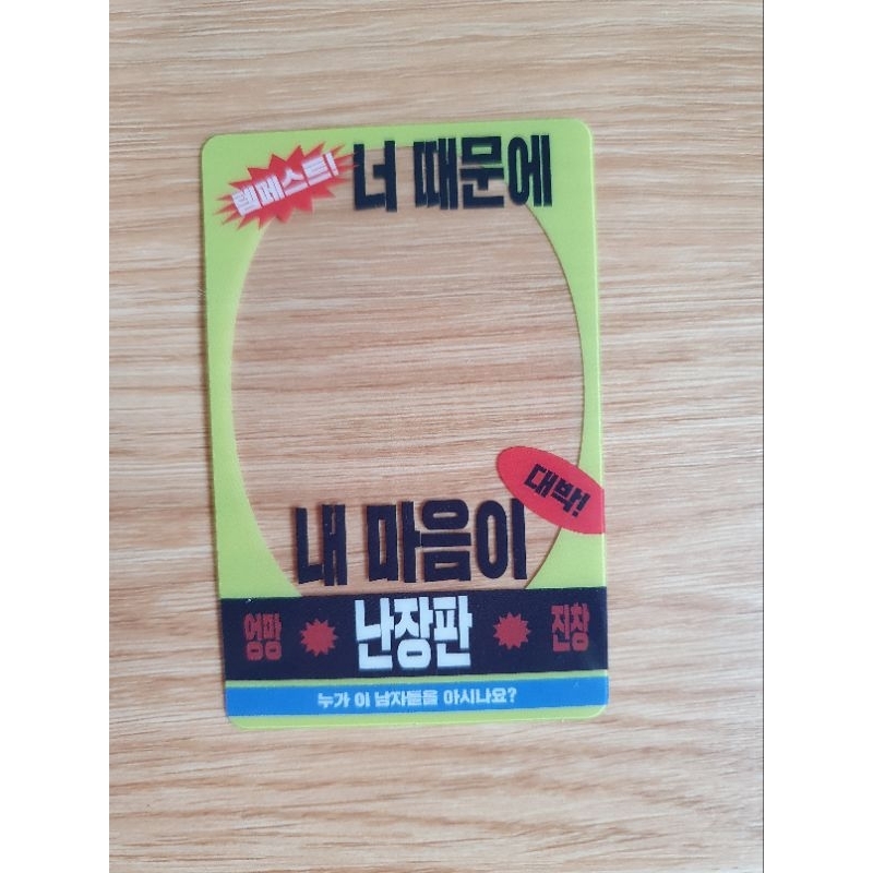 ID tempest trong album