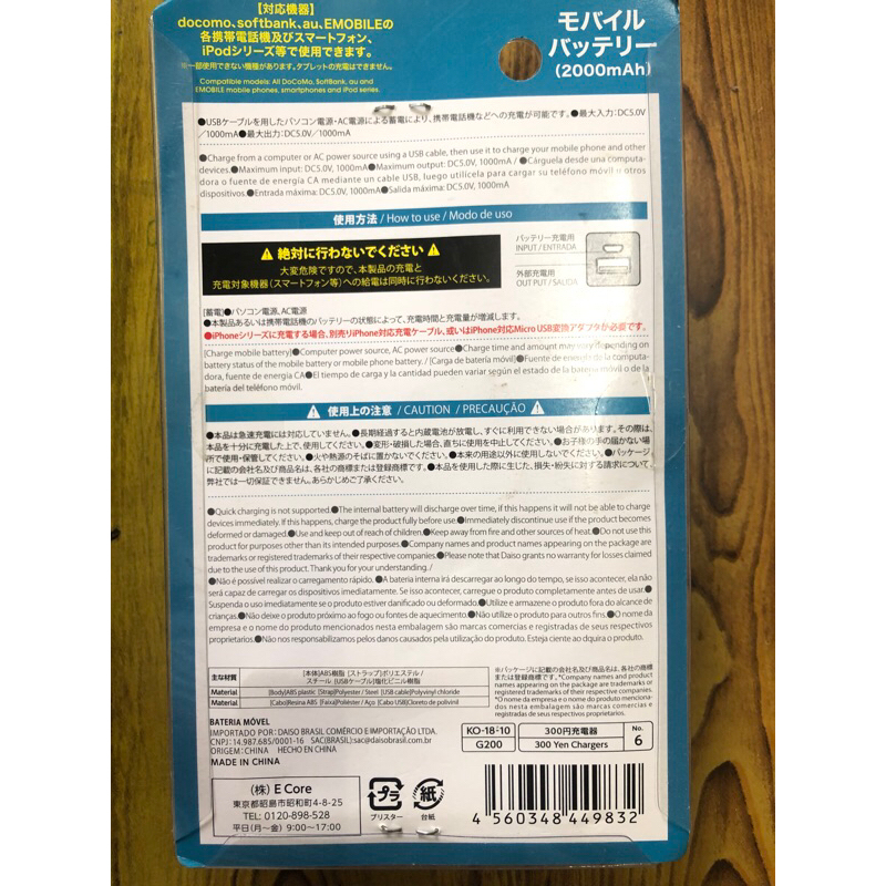 Pin sạc tích điện dự phòng Nhật 2000 mAh