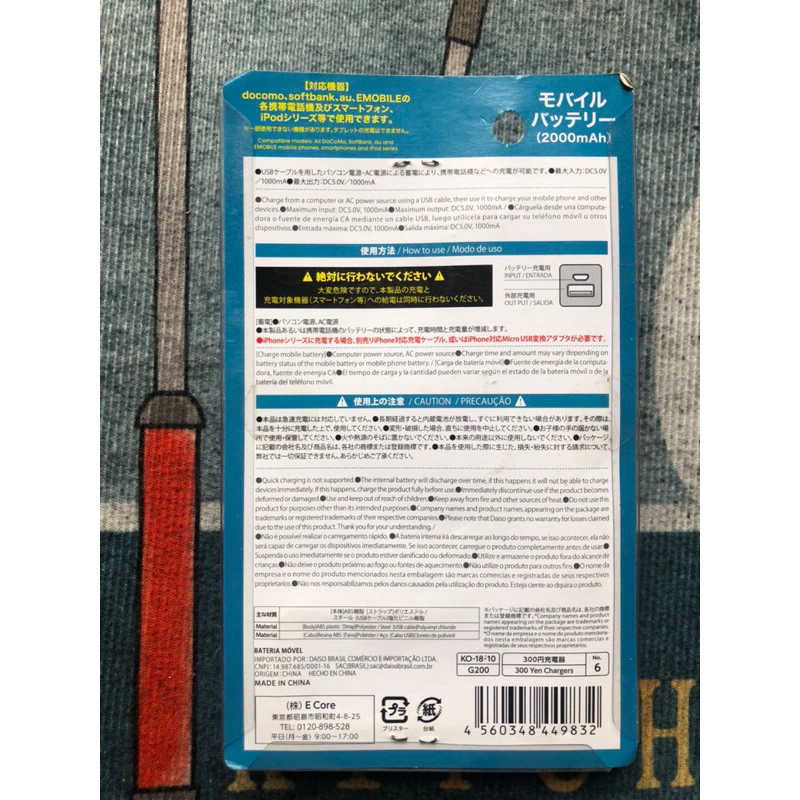 Pin sạc tích điện dự phòng Nhật 2000 mAh