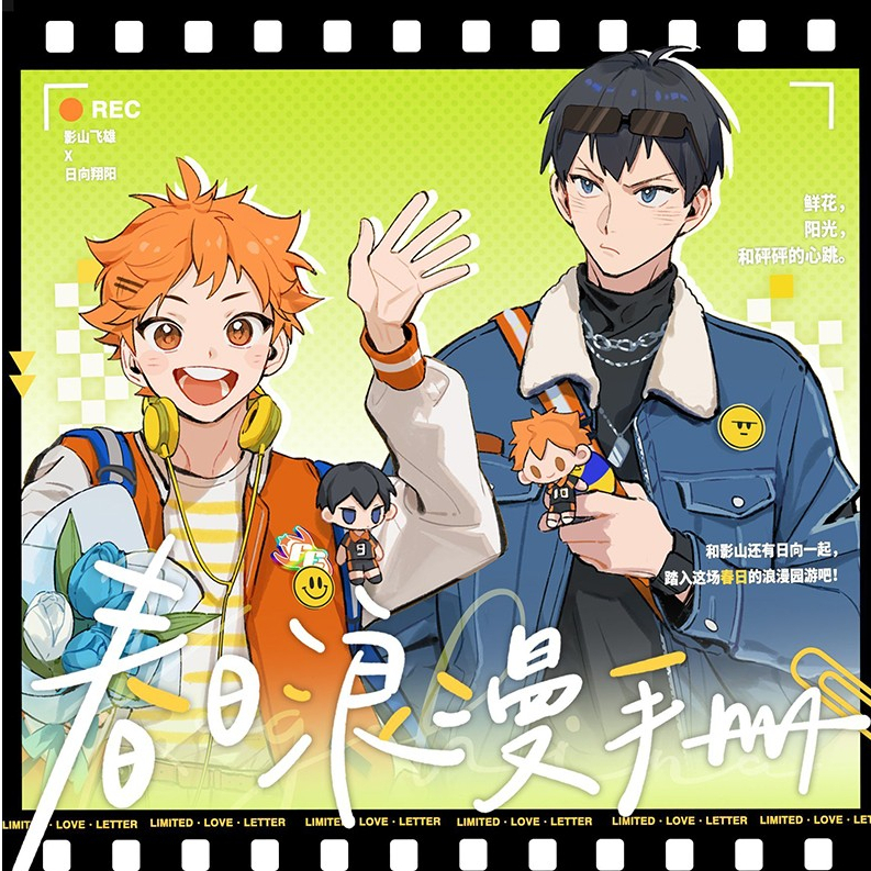 ( Hàng sẵn) Cẩm nang Spring Romance Kageyama & Hinata, lãng mạn mùa xuân các kiểu :))) ✨