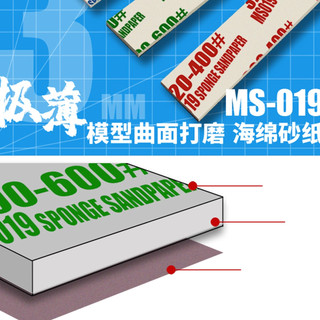 Dụng cụ moshi - xốp chà nhám ms019