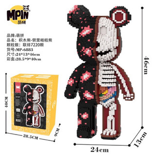 (tặng búa +đèn )Bộ lego lắp ghép bearbrick 46cm