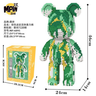 (tặng búa +đèn )Bộ lego lắp ghép bearbrick 46cm