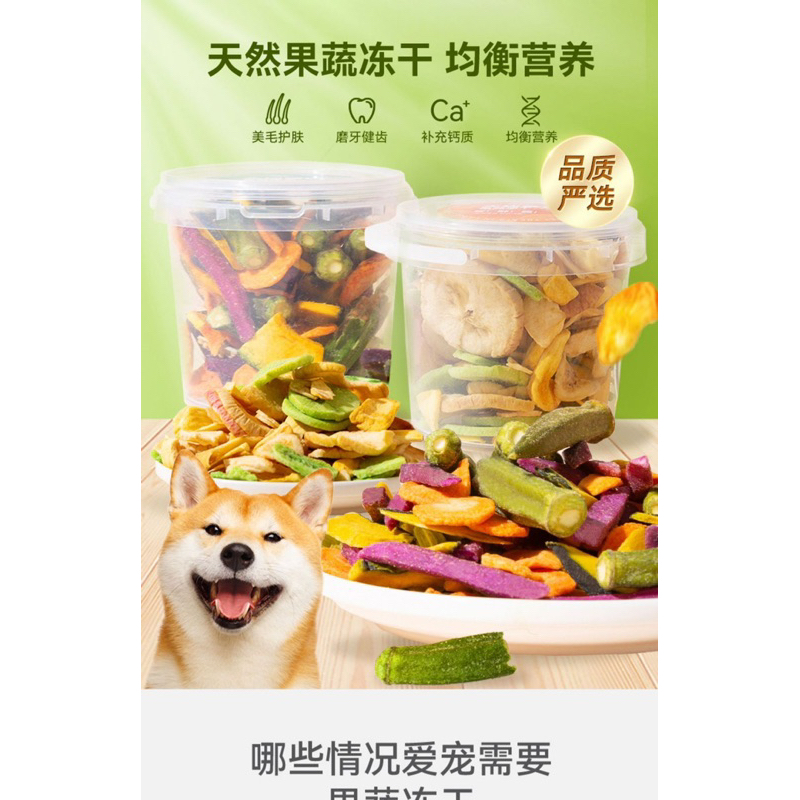 Trái Cây Và Rau Củ Sấy Khô Nguyên Miếng Cho Chó Mèo 200gr