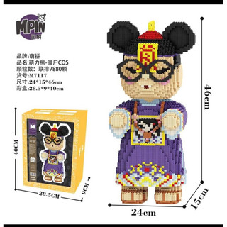 Bộ lego lắp ghép cương thi búi tóc 46cm