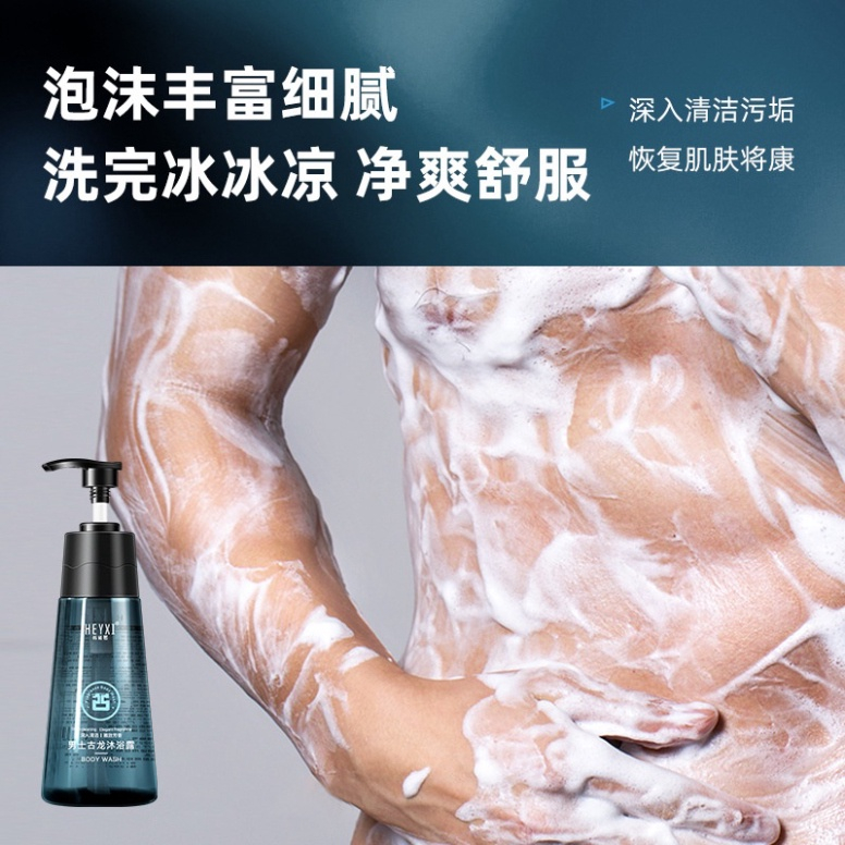 Sữa tắm Nam Heyxi_ Gel tắm giành cho nam giới dưỡng ẩm cho da