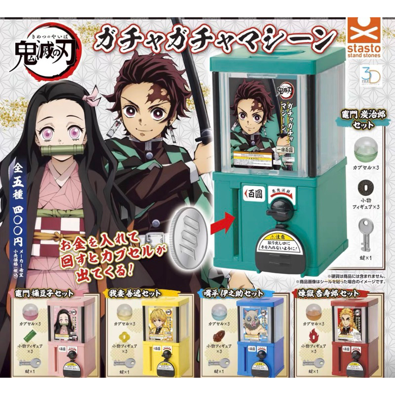 Máy gashapon kimetsu no yaiba - trứng gacha gacha