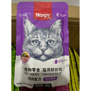 Combo 5 gói pate Wanpy 80gr
