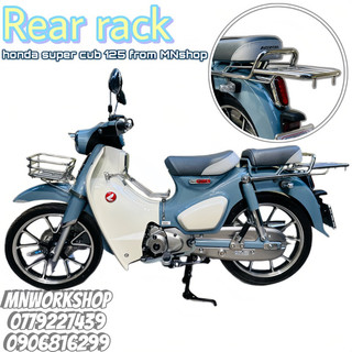 ♥ baga đuôi super cub 125 - dài
