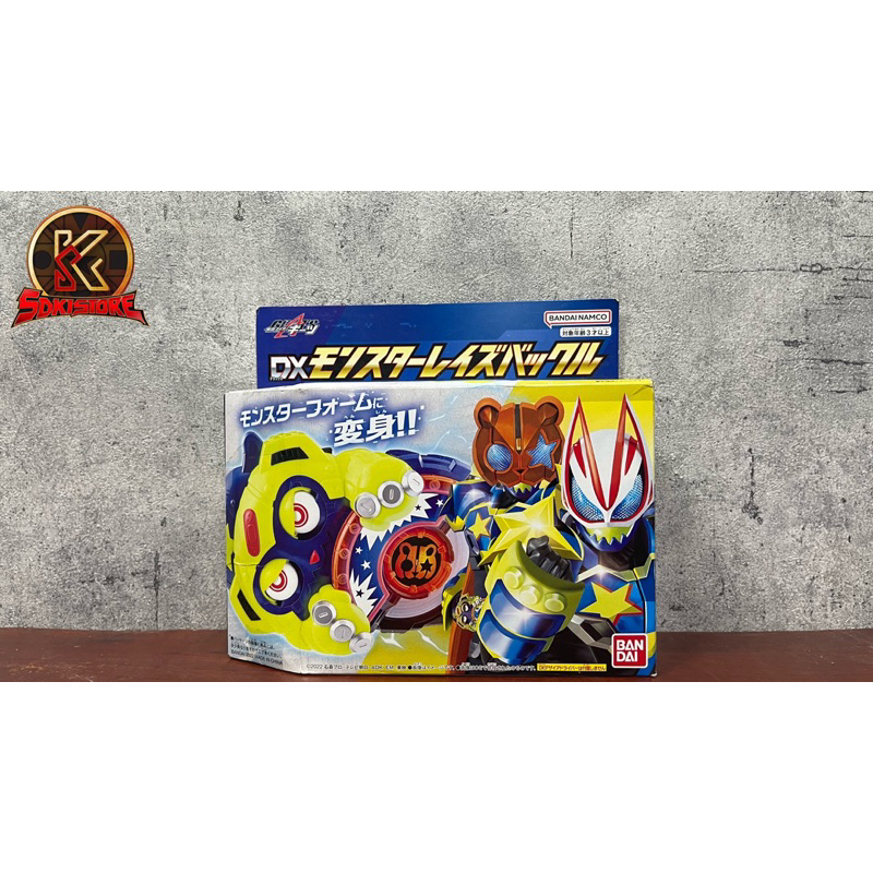 DX Raise Buckle - Đồ Chơi Kamen Rider Geats