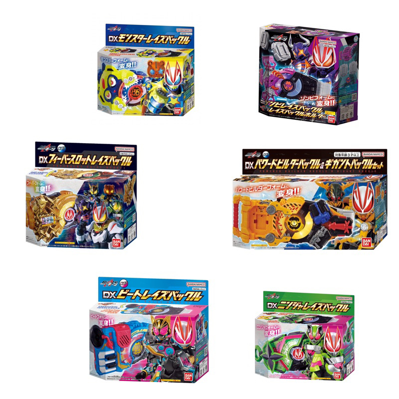 DX Raise Buckle - Đồ Chơi Kamen Rider Geats