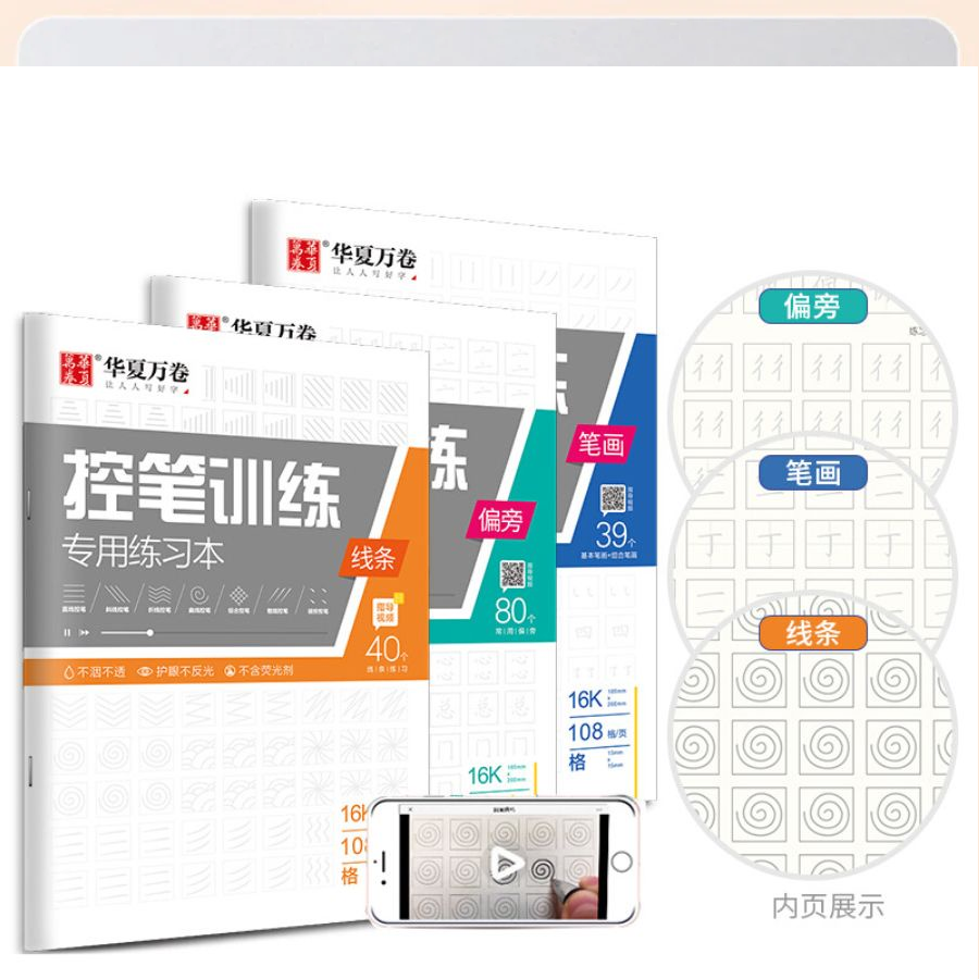 Trọn bộ 3 kiểm soát bút tập viết chữ Hán, tập viết tiếng Trung các nét cơ bản+10 ngòi bay màu-KTbook