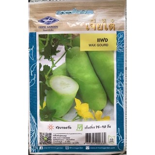 Hạt giống bí đao chanh Thái Lan gói 33 hạt