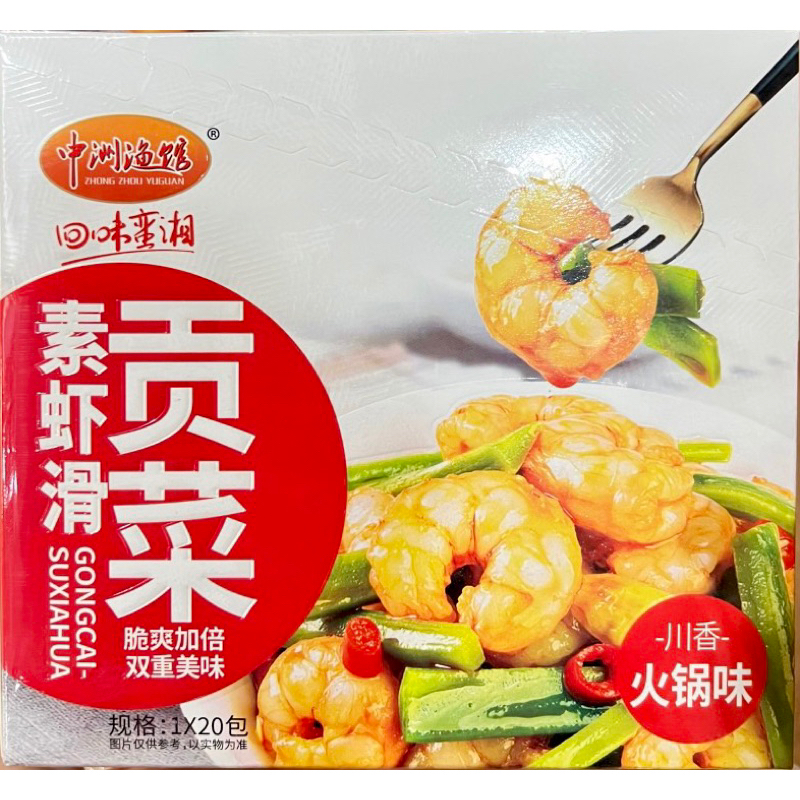 Nõn Tôm Xào Măng - Rau Tiến Vua Hãng Cô Gái - Ăn Vặt 492