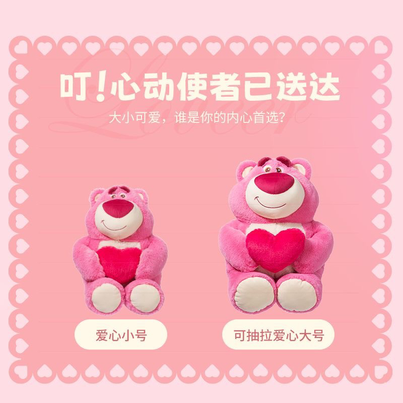 Gấu Dâu 25cm Chính Hãng