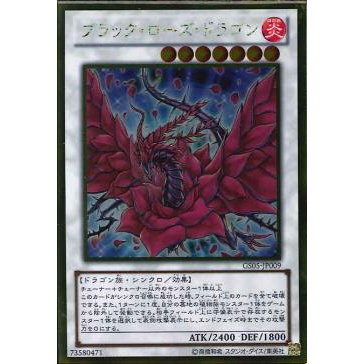 Black Rose Dragon