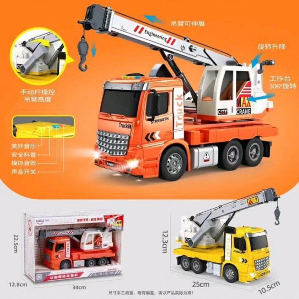 Xe cần cẩu chạy đà có đèn và nhạc xoay 360 độ bé thoả sức vui chơi có màu vàng và cam