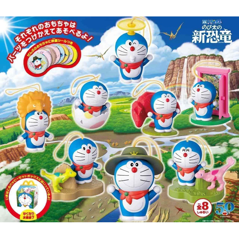 Móc Khoá Doraemon hãng Mcdonalds 2020