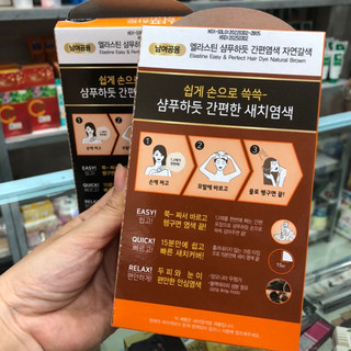 NHUỘM THẢO DƯỢC ELASTINE HÀN QUỐC 20G (HỘP 3 GÓI)