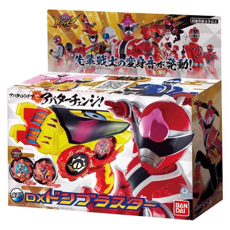 DX Don Blaster - Đồ chơi Avataro Sentai Donbrothers