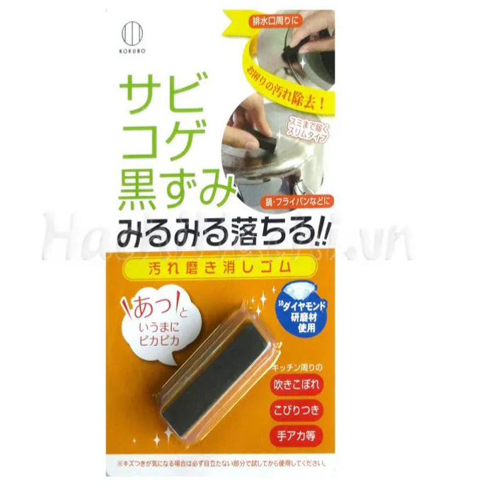 CỤC GÔM TẨY GỈ SÉT KOKUBO thanh mài lạm sạch kim loại nhanh chóng, nhỏ gọn, tiện dụng, được làm từ chất liệu nhựa dẻo