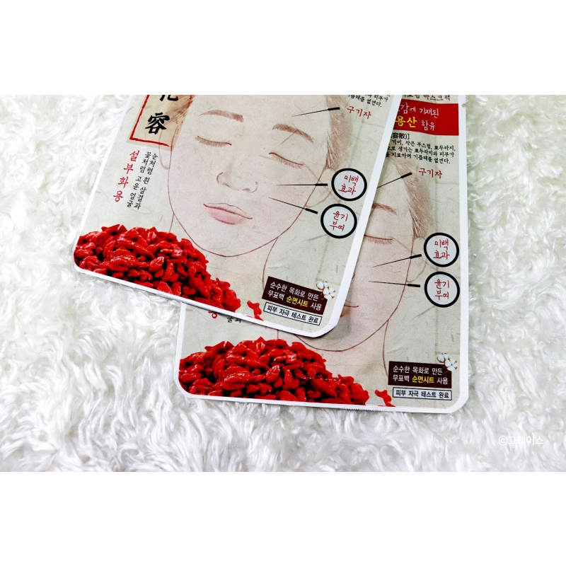 Combo 3 Mặt Nạ Kỳ Tử Hàn Quốc Artty Korea Moisture (Goji Berries)