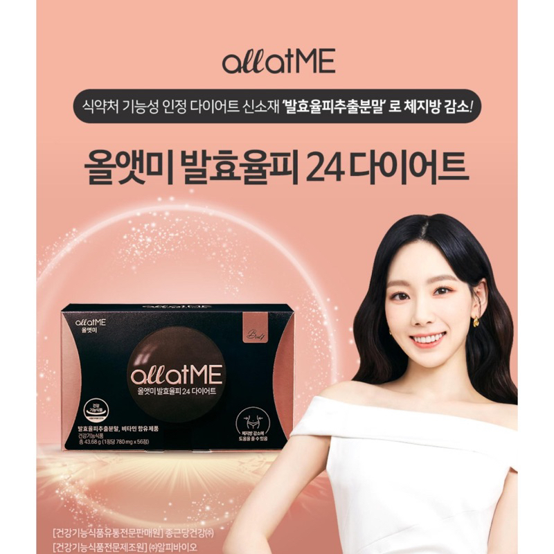 Viên uống từ vỏ hạt dẻ lên men, giảm mỡ All at me Beauty