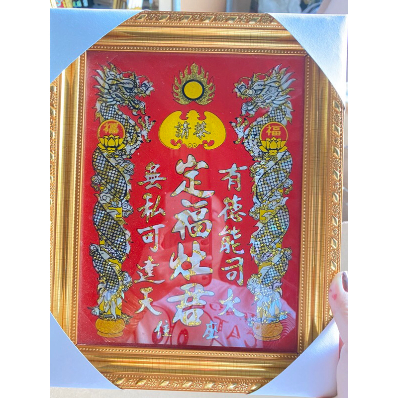 Bài Vị Táo Công, Ông Táo