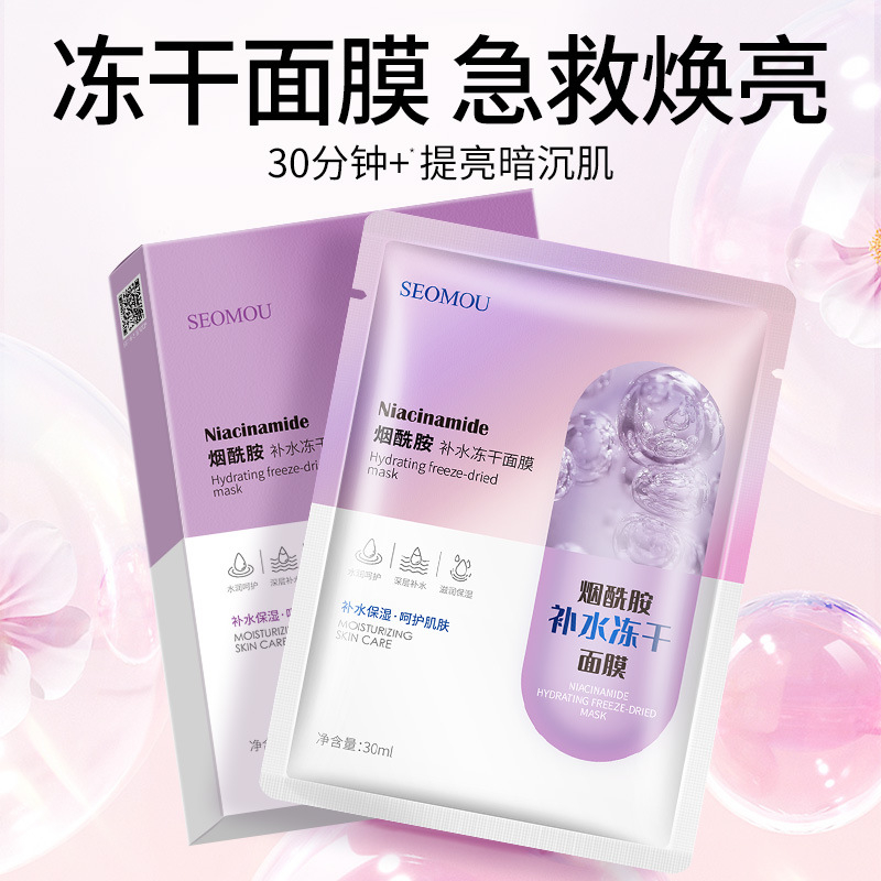 Combo 10 Mặt Nạ Dưỡng Ẩm Tơ Tằm SEOMOU 𝐍𝐢𝐚𝐜𝐢𝐧𝐚𝐦𝐢𝐝𝐞 30ml Hot Top Top