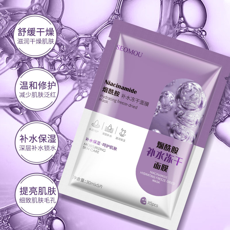 Combo 10 Mặt Nạ Dưỡng Ẩm Tơ Tằm SEOMOU 𝐍𝐢𝐚𝐜𝐢𝐧𝐚𝐦𝐢𝐝𝐞 30ml Hot Top Top