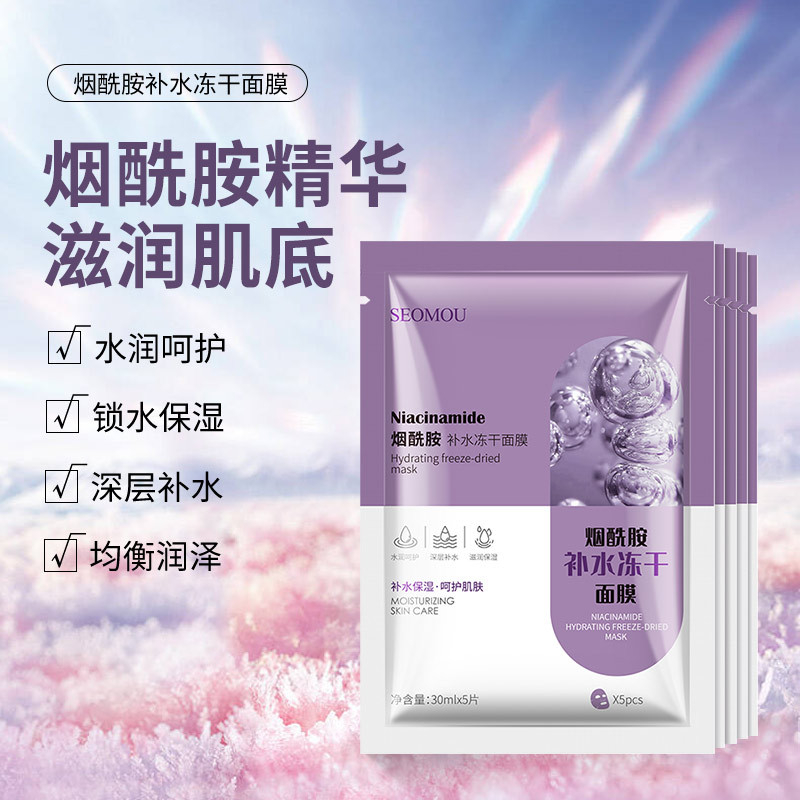 Combo 10 Mặt Nạ Dưỡng Ẩm Tơ Tằm SEOMOU 𝐍𝐢𝐚𝐜𝐢𝐧𝐚𝐦𝐢𝐝𝐞 30ml Hot Top Top
