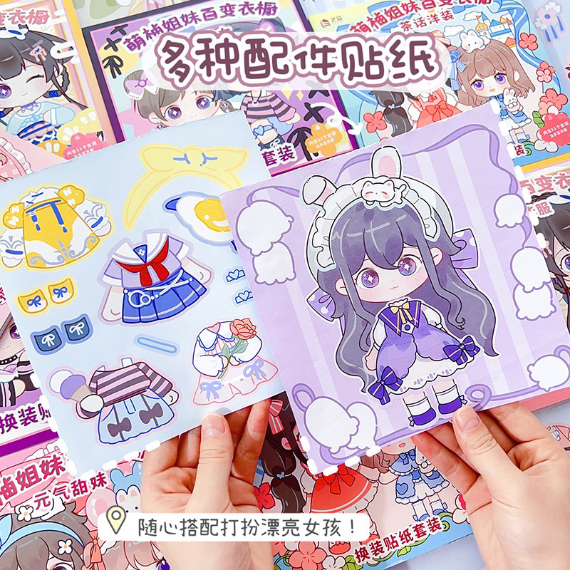 Sticker thay y phục và phụ kiện cho bé