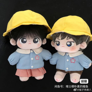 Deal outfit doll Mẫu giáo hoa anh đào 20cm