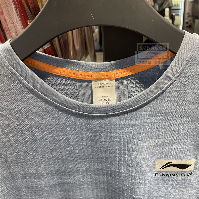 Áo thun nam thể thao Lining cao cấp ATSS387 - Sẵn S, M, L