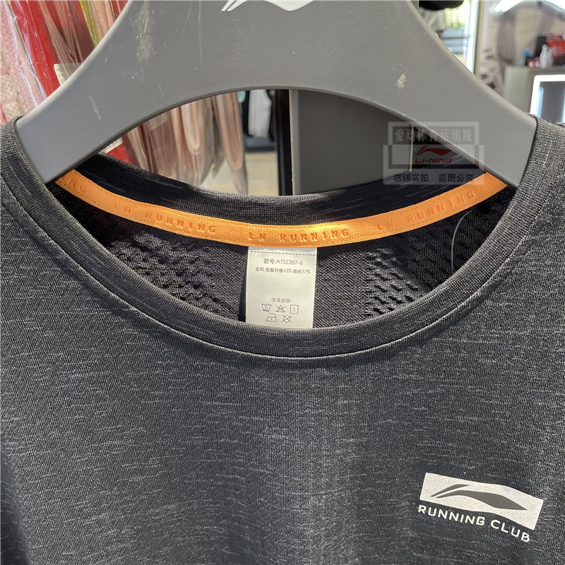 Áo thun nam thể thao Lining cao cấp ATSS387 - Sẵn S, M, L