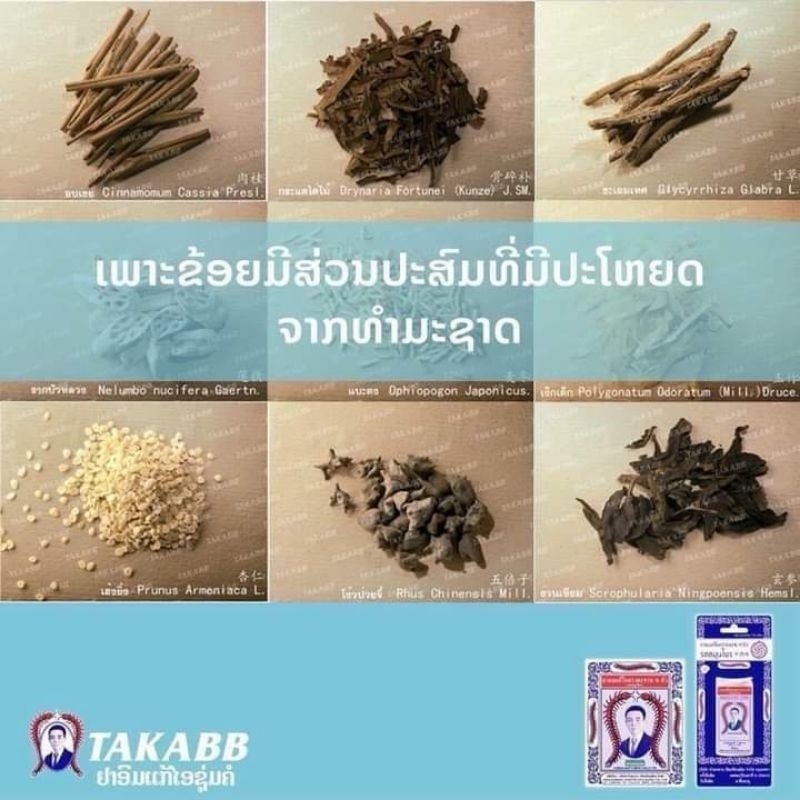 Hộp Kẹo Ngậm Ho Con Rết Takabb Thái Lan 7G