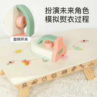 Đồ chơi set bàn ủi bằng gỗ cho Bé