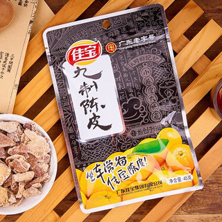 Xí muội trần bì vỏ quýt 45g