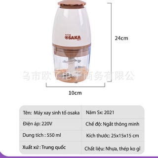 MÁY XAY OSAKA 2022 NÂU ĐỒNG
