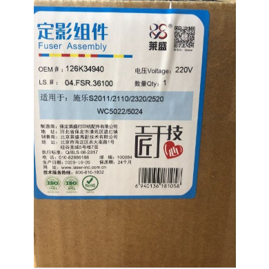 CỤM SẤY MÁY PHOTOCOPY XEOX S2011/2320/2520/2110