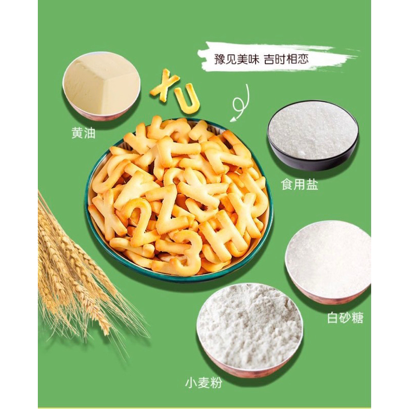 Bánh Quy Lúa Mạch Hình Chữ Số Thơm Ngon