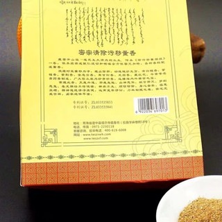 Nhang bột bình an, hạnh phúc Tu Viện KumBum