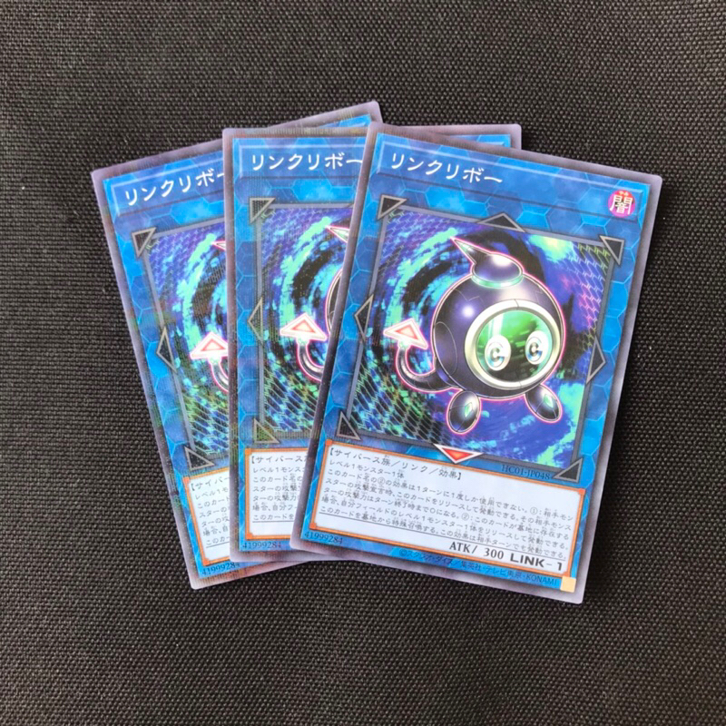 Card Yugioh Linkuriboh - HC01-JP048 - Ultimate Rare
