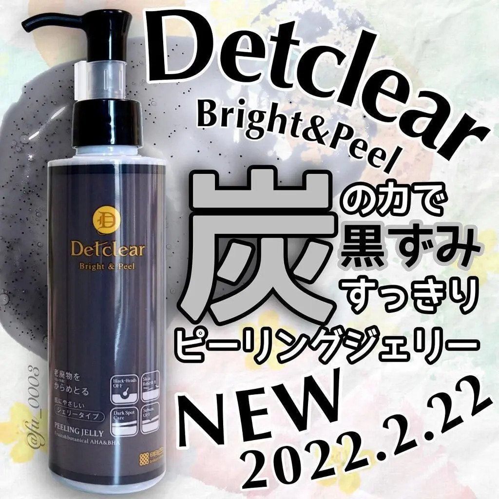 Gel Tẩy Tế Bào Chết Detclear Bright & Peel Peeling Jelly 180ml nội địa Nhật Bản